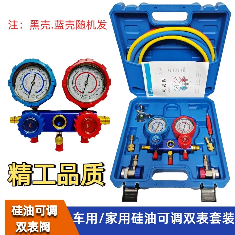 R134a冷媒汽车空调加氟表雪t种压力表家用R22R410ar32制冷加氨双