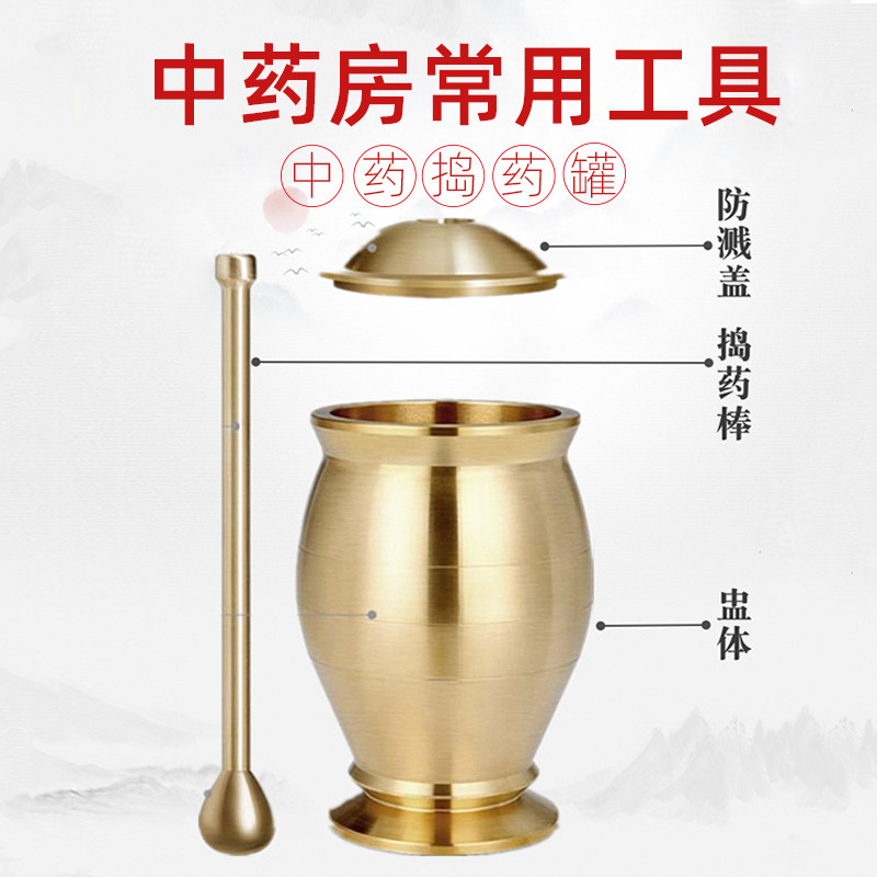 捣药罐捣蒜碎器研磨研q钵捣桶舂冲筒全黄铜实心纯铜缸盅材捣碎器