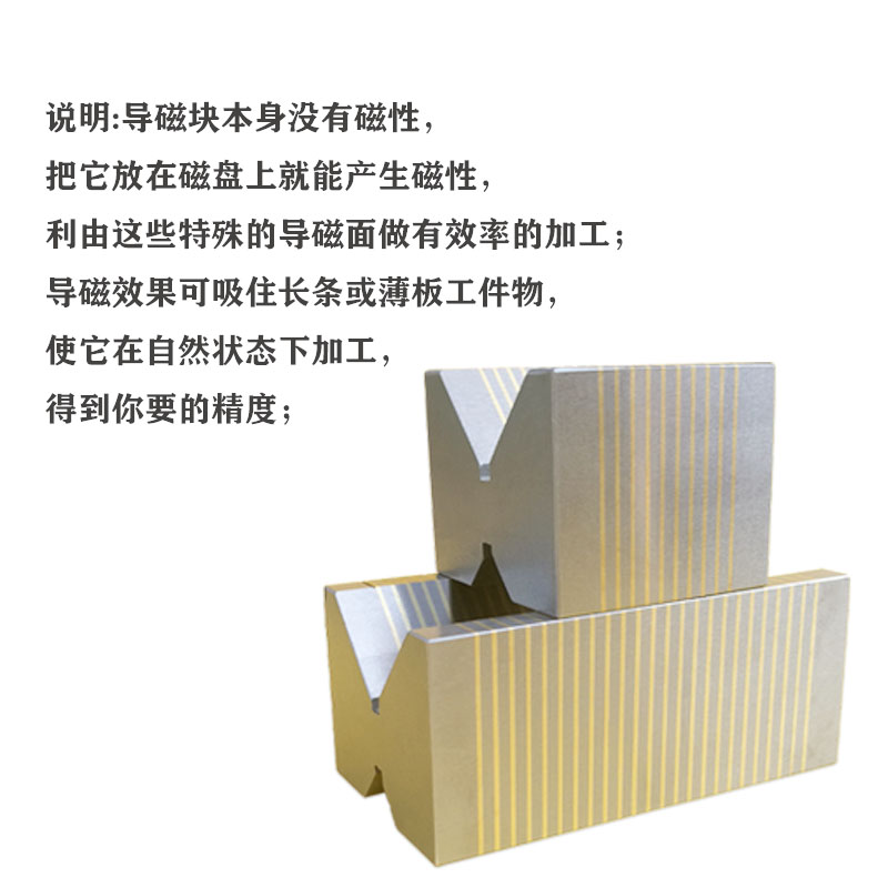 磨床导磁块f35a f35b永磁吸盘过磁器J方形无磁粗目细目磁盘过磁块