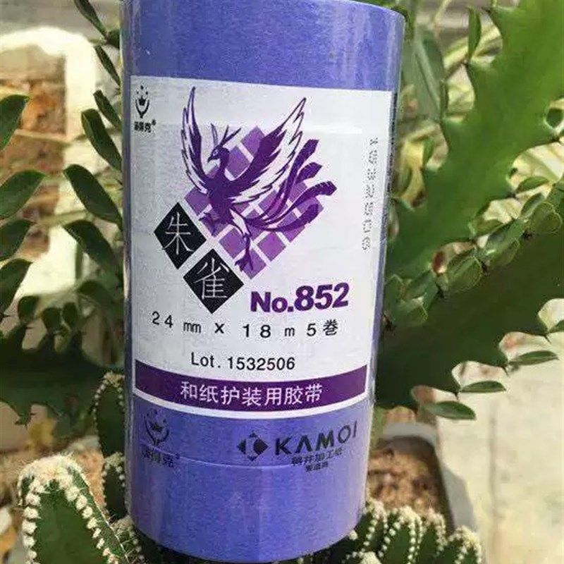 汉得克朱雀紫色和纸胶带p 分色美纹纸喷漆硝基烤漆油漆装修/ 18米