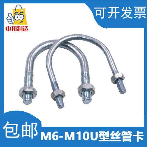 U型卡U型螺丝螺栓卡箍U型管卡管夹水管固定L卡扣U型抱箍骑马卡镀