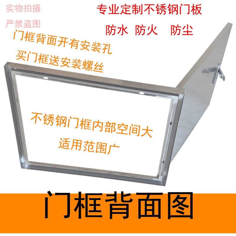 不锈钢检c修口盖板明装墙面墙洞管道口通用装饰盖电箱水表水阀框,电子/电工,配电控制柜/控制箱,淘宝优惠券,粉丝福利购,淘宝优惠卷