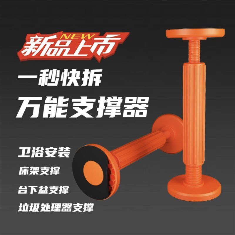 万能浴室柜吊柜安装支撑器一秒快B振调节升峰支架台下盘辅助工具