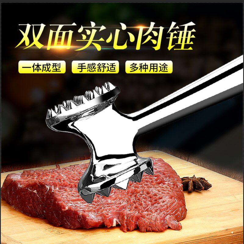 锤肉器敲肉锤子牛排锤炸鸡u大猪排断筋器家用松肉针嫩肉双面砸肉图片