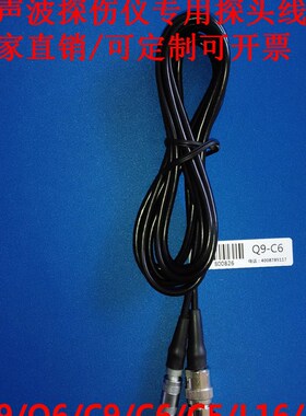 超声波探头b线/探伤仪探头线/Q9-Q9/C9/Q6/C6/C5/L5/齐全三支包邮
