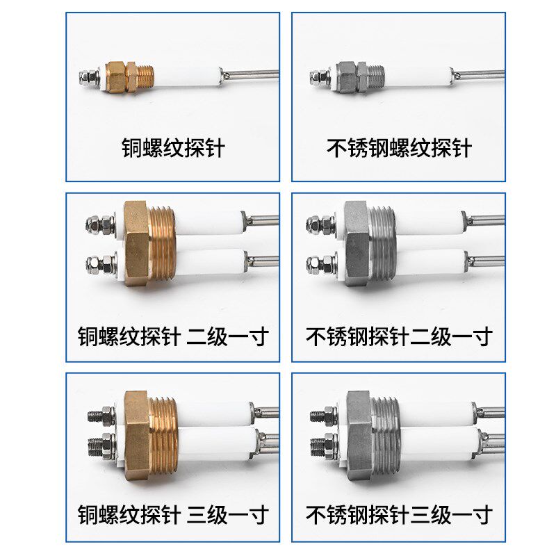水位电极探针液位传感器s锅炉蒸汽感应探头水位控制电极棒报警配