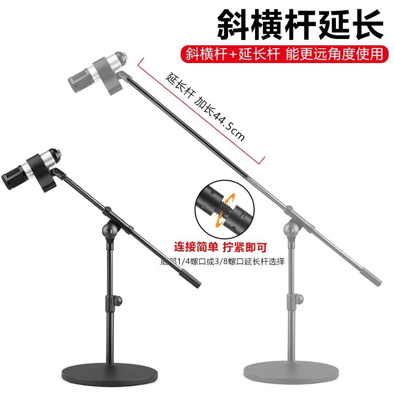 麦克风话筒直播h录音三脚支架延长杆手机拍照摄影接驳加长连接配
