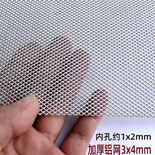 加厚款3x4mmj铝网1m宽小孔菱形金刚纱网 窗户防护铝合金防蚊虫铝