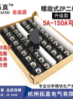 大功率二极管ZP5A 10A 20A 30A 50A 100A 150RA整流二极管1000V
