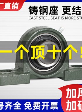 外球面带座立式轴承铸钢座UCP204 P205 P206 P207 P208 P20Y9 P21