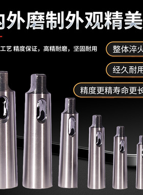 钻套锥柄变径套莫氏变径套锥度扁尾钻头套精磨车床套OMT2-3-4-5-6