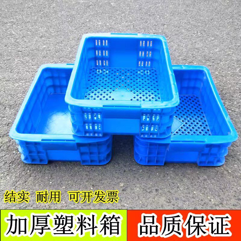 加厚塑料a箱周转箱镂空漏水筐过滤箱长方形物料收纳箱养殖筐工具
