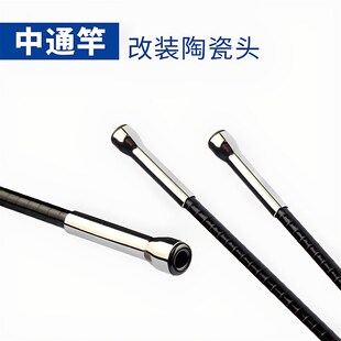 金属陶瓷头中通前j导眼导环单个内走线 线改装渔过线 线环中通竿