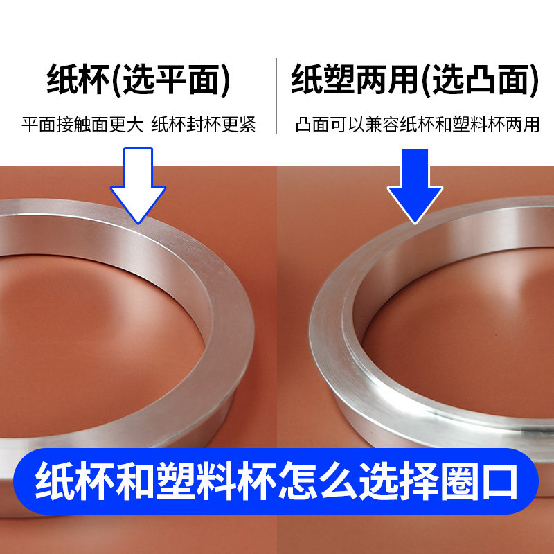 90口径封口机杯圈88奶茶全自动85手动封口机P钢圈80纸塑两用铝圈