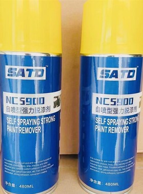 赛塔NC5100p自喷中涂底漆环氧底漆撒点黑脱漆剂