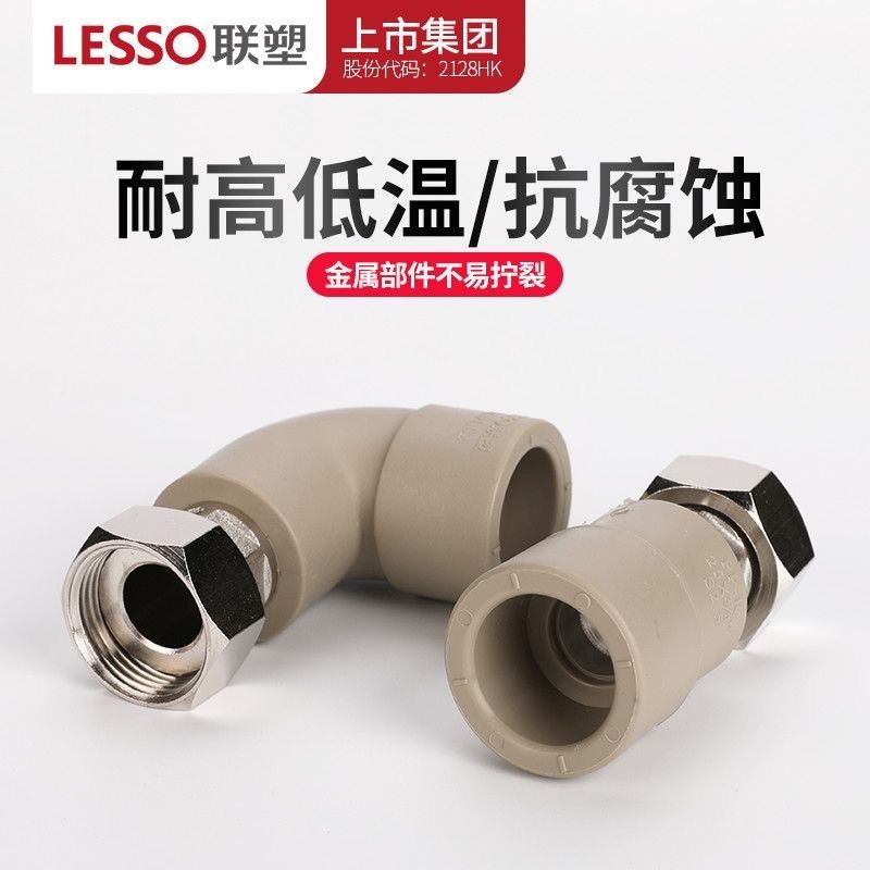 联塑PPR活接头热熔4分6分热水器专用20J活接直通/弯头三通水管配,基础建材,水管配件,淘宝优惠券,粉丝福利购,淘宝优惠卷