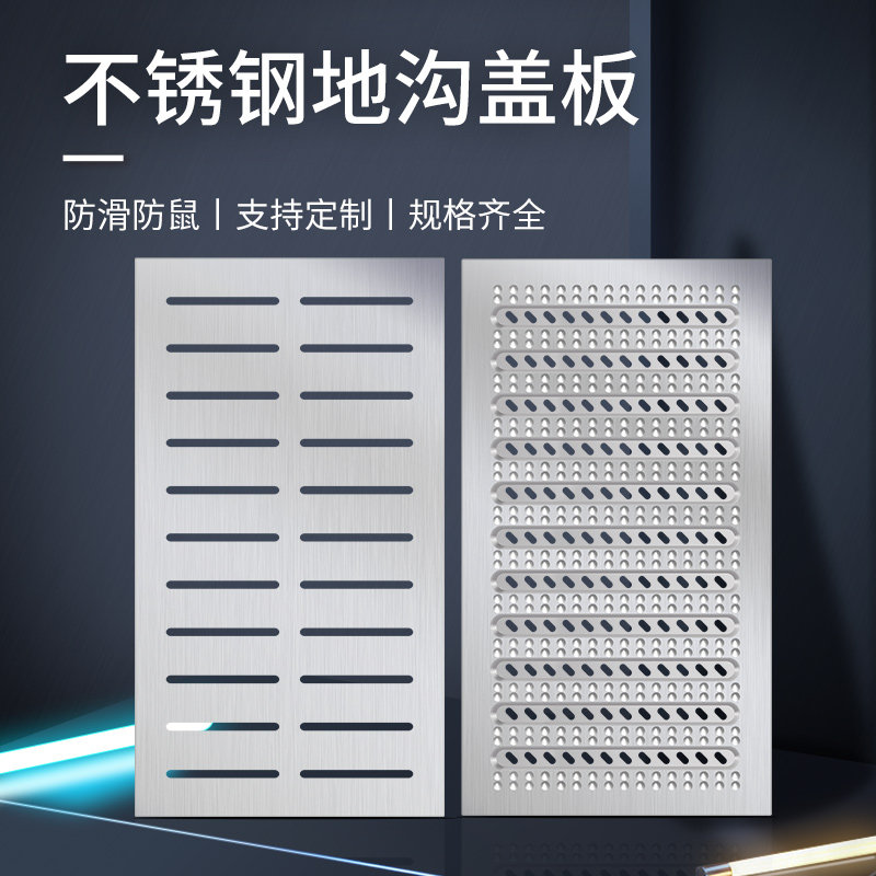 不锈钢地沟盖板厨房下水道地沟盖C板不锈钢格栅雨水篦子排水沟盖,基础建材,排水沟槽/盖板,淘宝优惠券,粉丝福利购,淘宝优惠卷