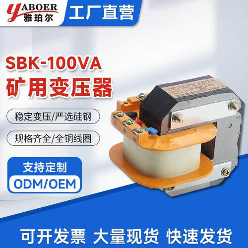 QC83-200VA矿用变压器输入1140V660V输出36V铜线圈矿用变压器