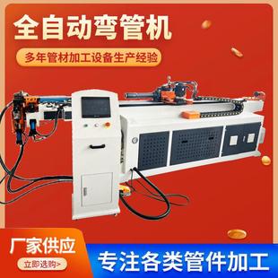 厂家供应38CNC全自动弯管机液压数控弯管设备金属管弯曲型折弯机