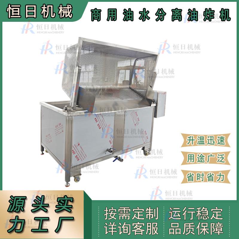 油条麻花油炸锅电加热里鸡排鸡柳麻团炸设备全自动商用分离油炸锅
