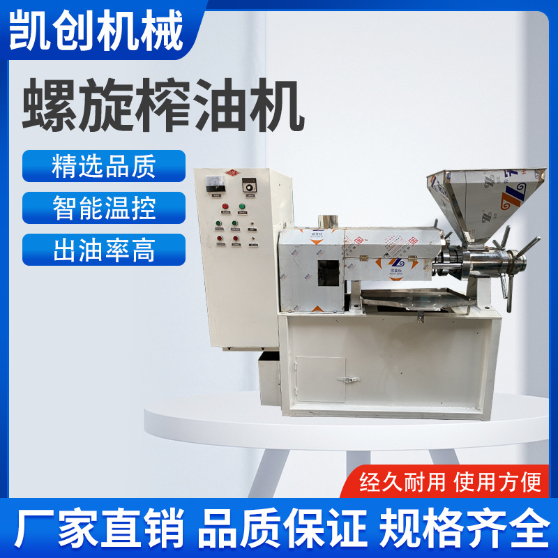 商用100型螺旋榨油机花生菜籽茶籽压榨机不锈钢食用油加工榨油机