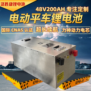 锂电动地平车锂电池48V200AH大单体汽车级A品锂电池 大容量三元