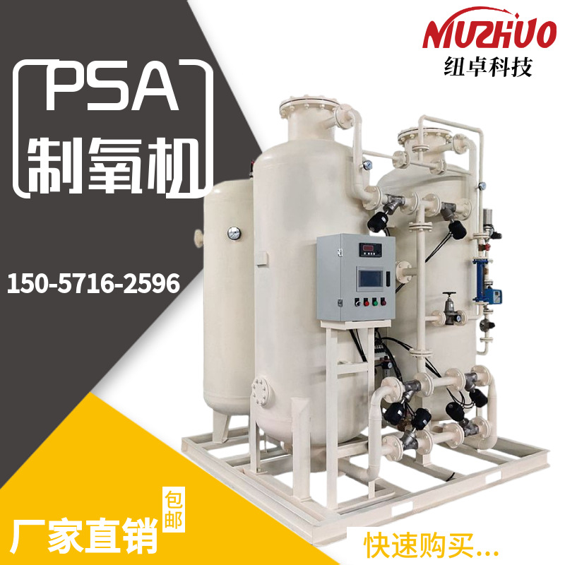 水产养殖制氧机南美白对虾鲈鱼大闸蟹鲍鱼工厂化高密度增氧设备