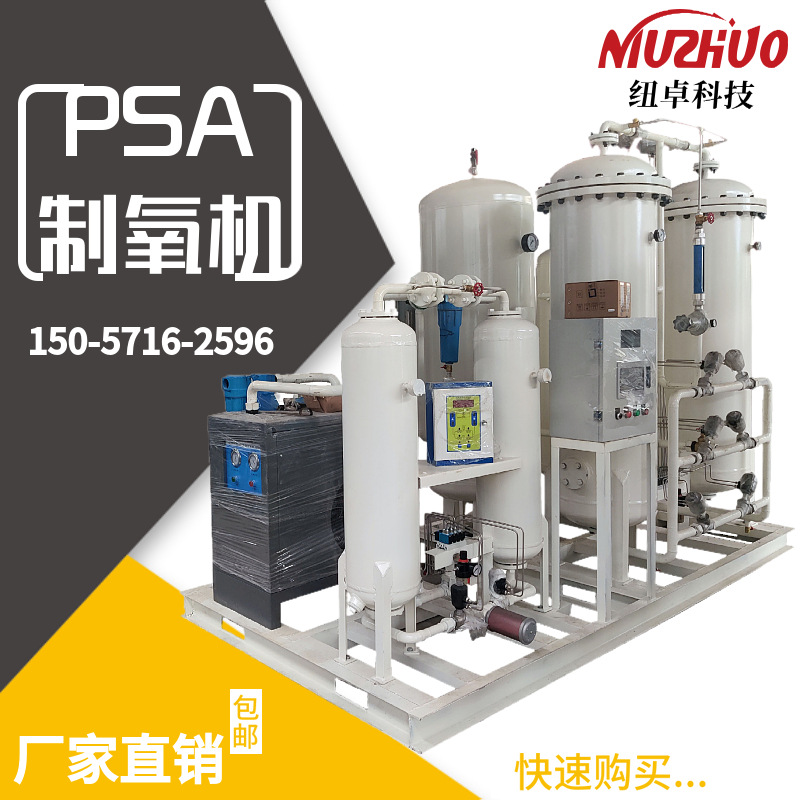 激光切割焊接助燃氧气灌瓶工业制氧机鱼塘水产养殖增氧小型制氧机