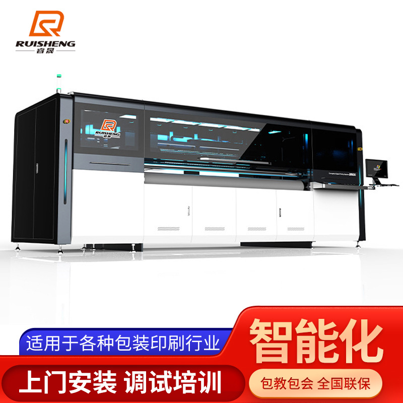 河北喷墨瓦楞纸箱数码印刷机支持定制爱普生四色水墨纸箱印刷