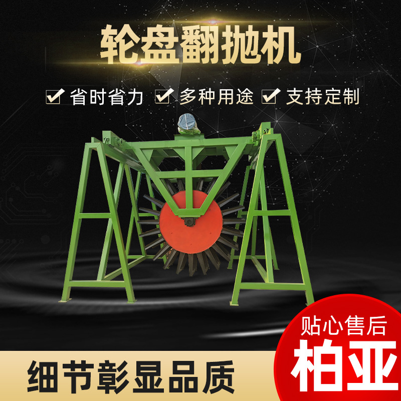 大型轮盘翻堆机 畜禽牛粪翻抛机有机肥发酵设备 单双轮盘式翻抛机