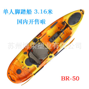 腳踩動(dòng)力釣魚船 腳踏塑料滾塑皮劃艇 可用腳踩 塑料艇 路亞艇