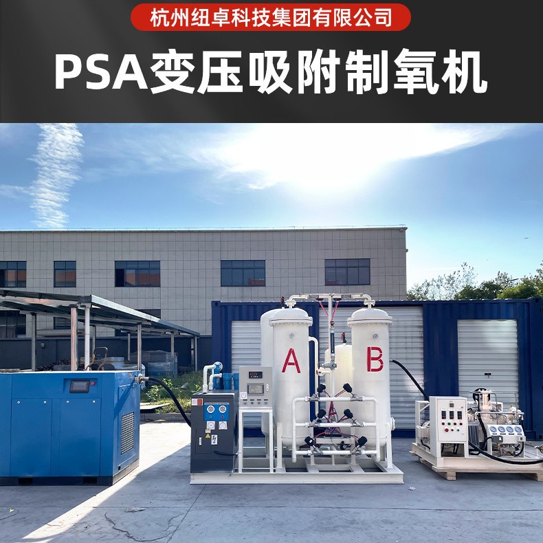 小型氧气发生器制氧机西藏青海新疆高原弥散富氧系统制氧设备