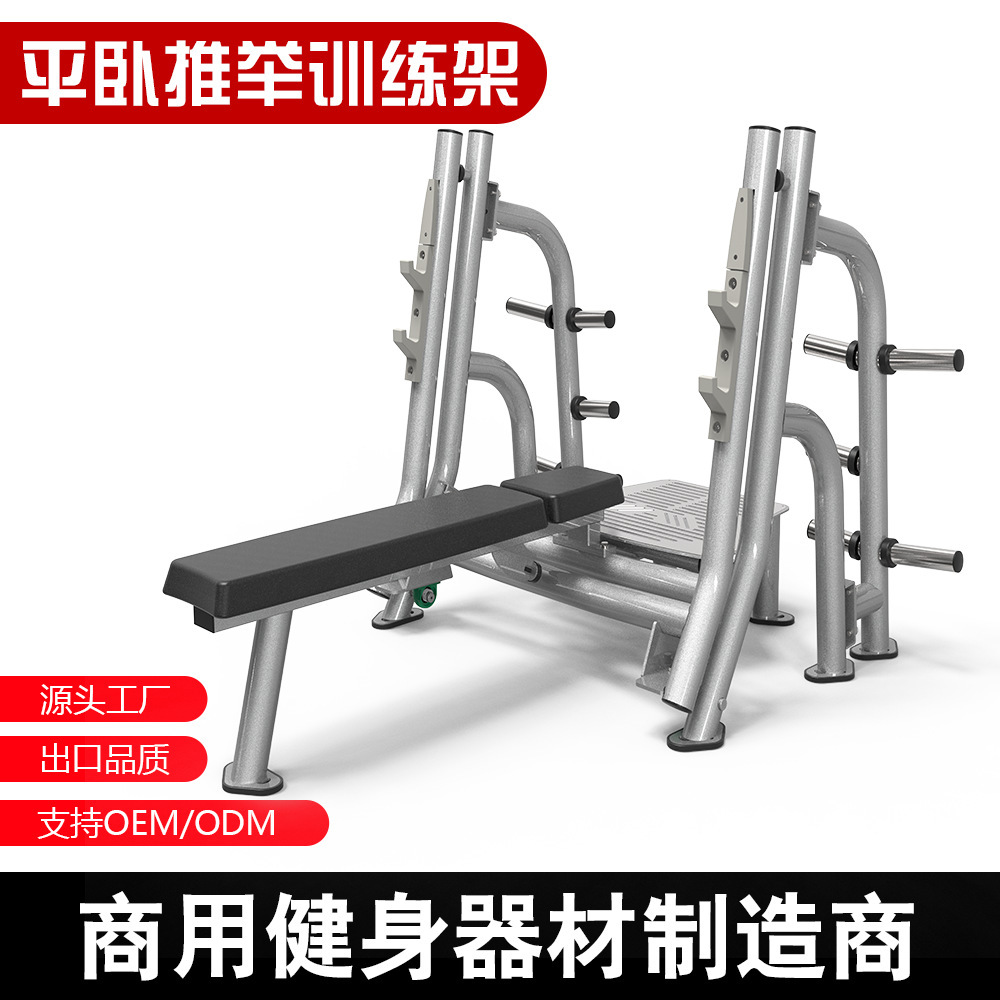 健身房商用平卧推胸训练器多功能卧推床深蹲卧推架健身器材组合式
