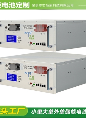 51.2V 5Kwh Solar  Lithium ion Energy Storage WHITE 白色储能