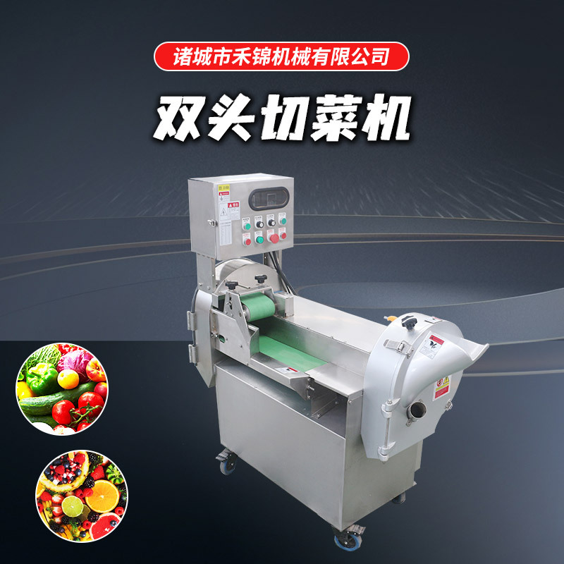 台湾双头变频切菜机多功能切片切丁切段机土豆切丝芹菜果蔬