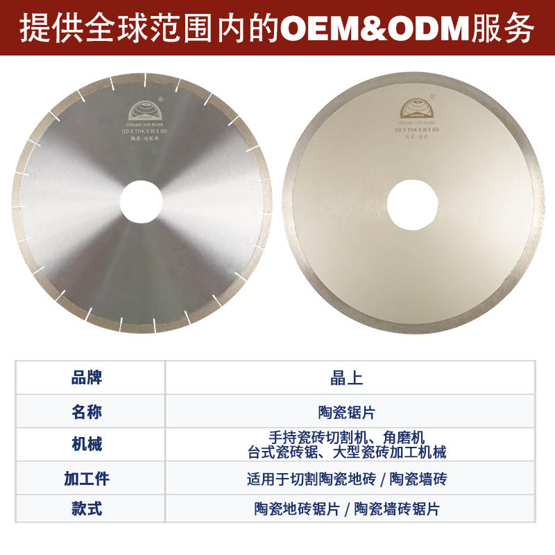 晶上陶瓷锯片切割各种硬质瓷砖高品质切割速度快使用寿命长保,五金/工具,电锯片,淘宝优惠券,粉丝福利购,淘宝优惠卷