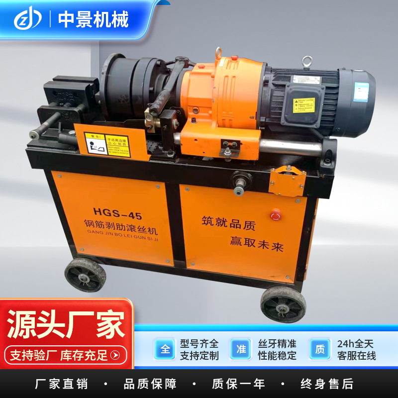 中景钢筋滚丝机50数控全自动直螺纹剥肋套丝机快调车丝机厂家直销