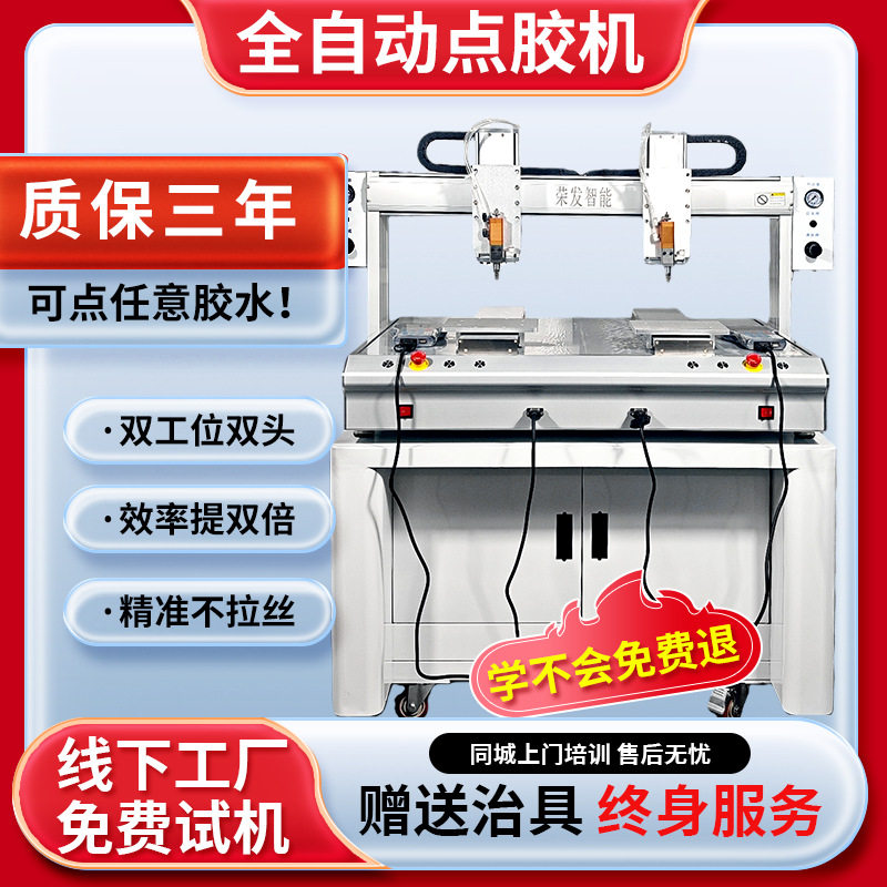 全自动点胶机ab胶锡膏uv胶打胶机 502快干胶喷胶机油漆硅胶灌胶机,机械设备,电子产品制造设备,淘宝优惠券,粉丝福利购,淘宝优惠卷