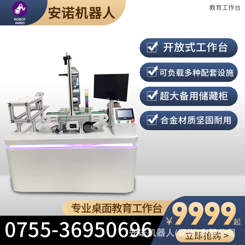 厂家现货机械臂 支持ROS仿生系统 教学编程 学习机械臂 现货
