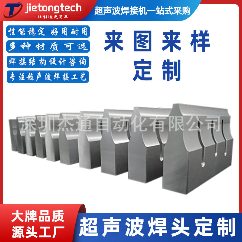15/20/35kHz纸杯焊头超声波焊接机塑焊机模具定制PC古币收藏熔接,机械设备,试验机,淘宝优惠券,粉丝福利购,淘宝优惠卷