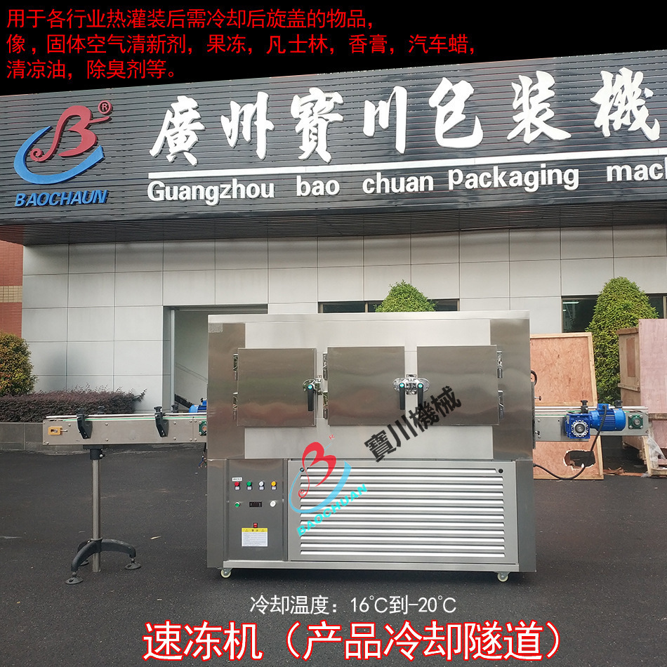 香膏生产线 口红灌装机 口红脱模机 冷冻隧道彩妆化妆品设备