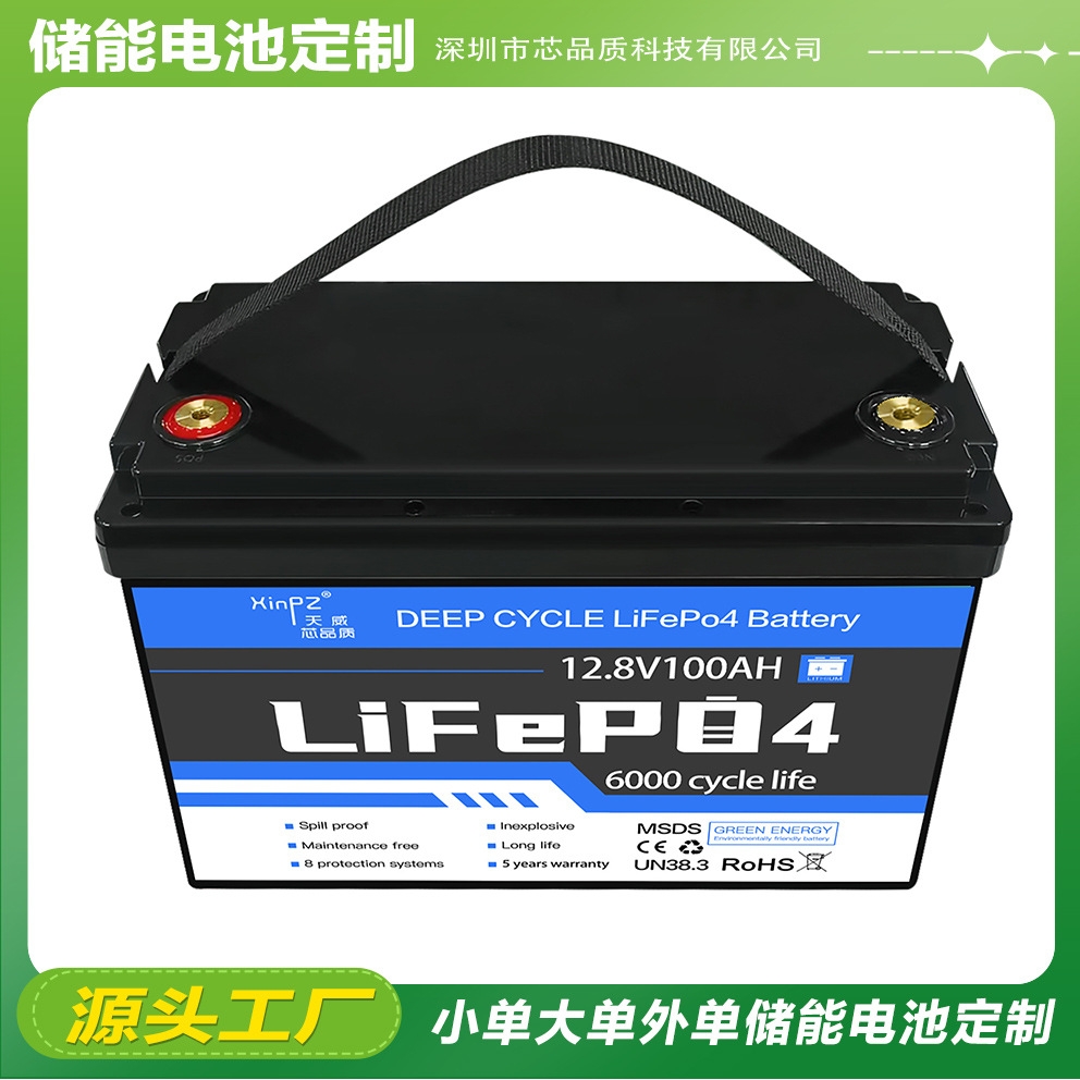 铅改锂电池12.8V-100Ah 200AH储能大容量光伏储能电池 铅酸电池