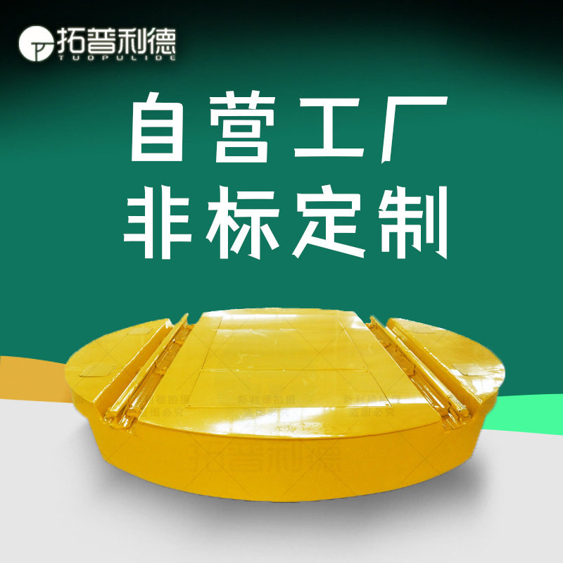 电动转盘旋转轨道平板车车间物料运输直角转弯交叉轨道转盘平板车