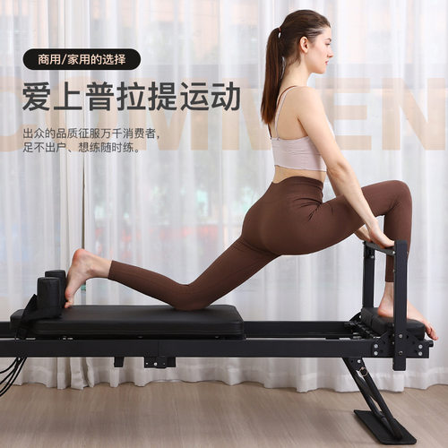 定制新结构家用普拉提核心床力值二合一带滚轮易收纳瑜伽床大器械