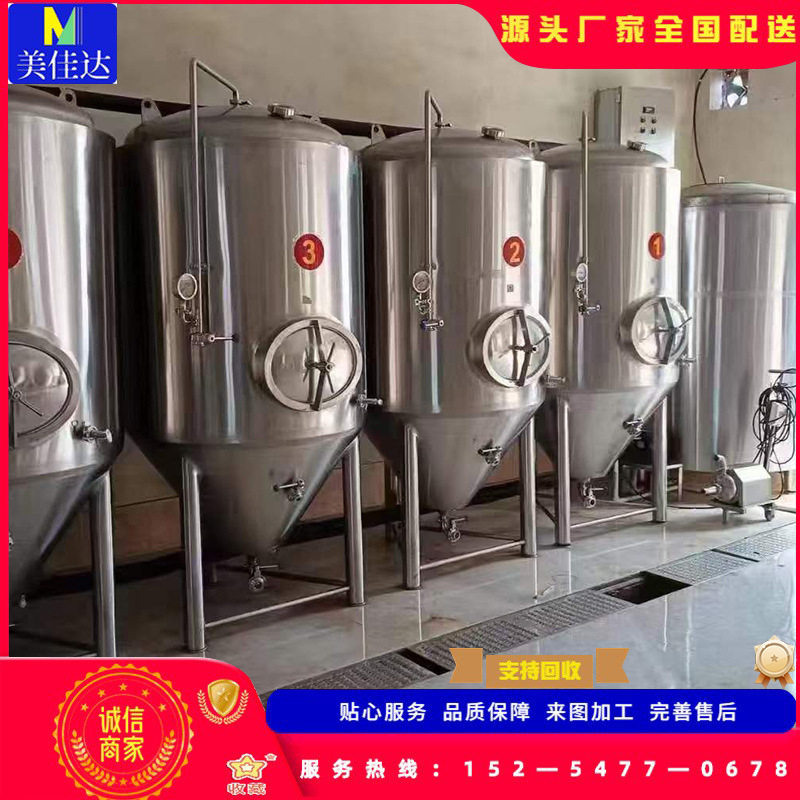 果葡糖浆糖化罐葡萄酒酱油发酵罐不锈钢大型储罐酿造发酵罐,清洗/食品/商业设备,奶罐/储罐,淘宝优惠券,粉丝福利购,淘宝优惠卷