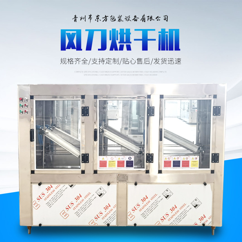 玻璃瓶风刀烘干机 白酒瓶玻璃瓶烘干机 红酒瓶瓶璧吹干机