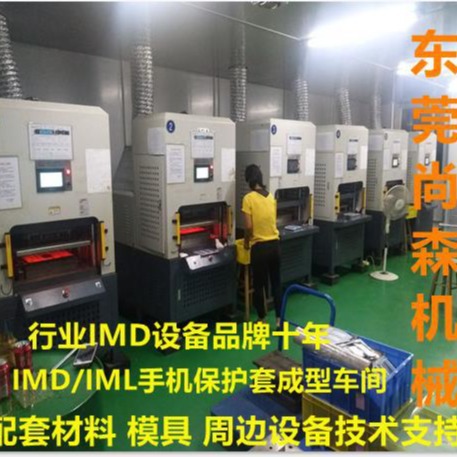 热压PET成型机IMD手表底壳热压机智能手环IML热压成型机 模内注塑