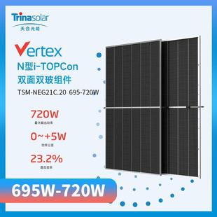 Trinasolar天合太阳能光伏板NEG21C.20 695/700/705/710/715/720W
