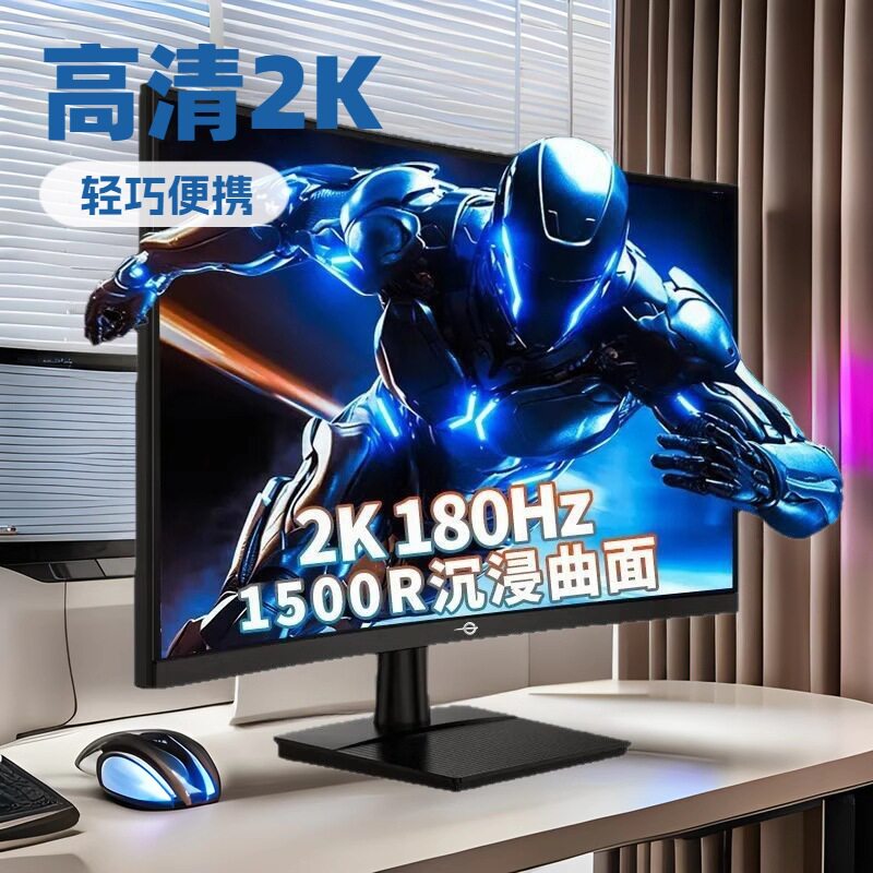 泰坦军团C27A1R 27英寸2K180Hz1500R曲面屏电竞液晶显示器屏幕1ms