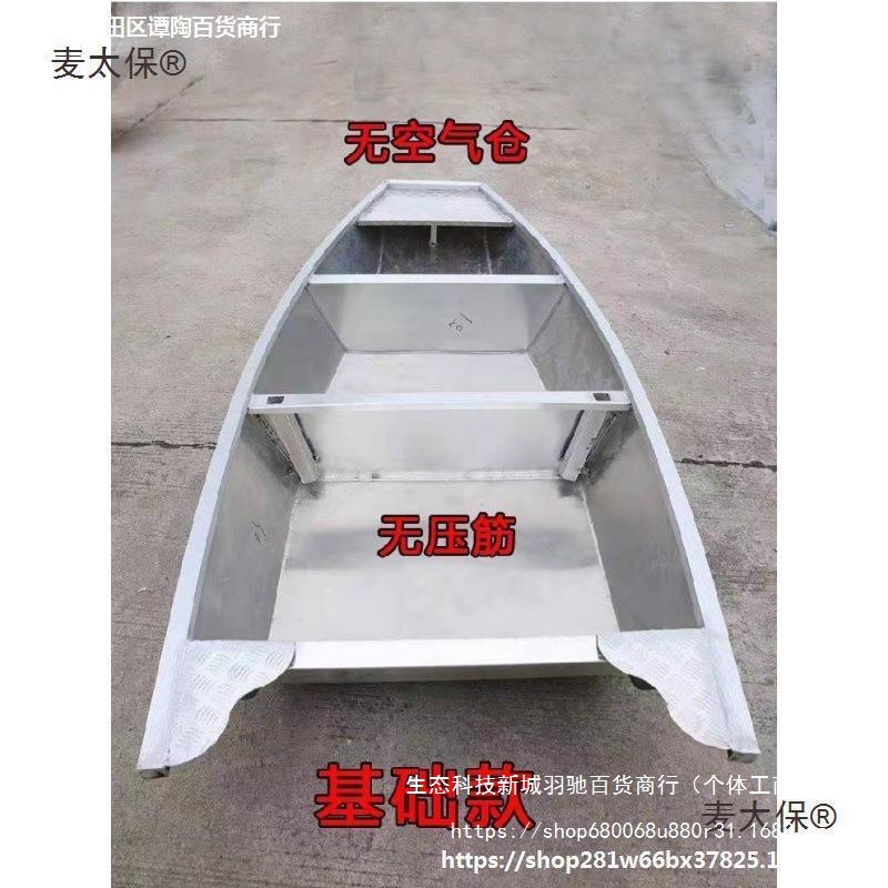 合金冲锋舟快艇铝合金船路亚艇钓鱼船铁船渔船不锈钢船铁 无